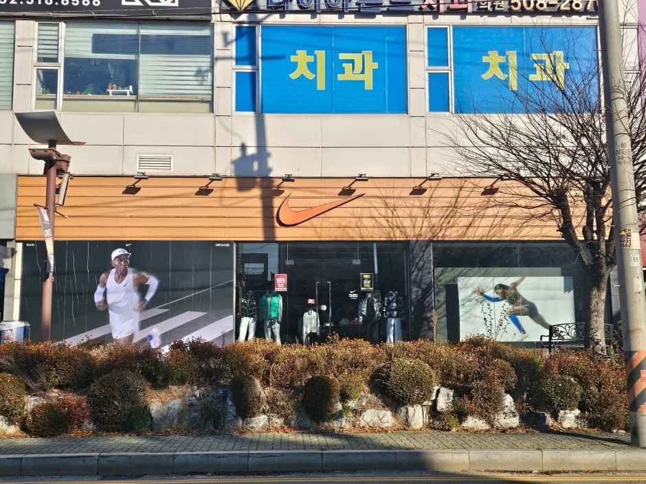 나이키 아이즈빌아울렛 부평점