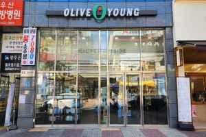 Olive Young - Gwangju Hanam Columbus Branch [Tax Refund Shop](올리브영 광주하남콜럼버스점)