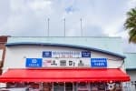 옥돔마을