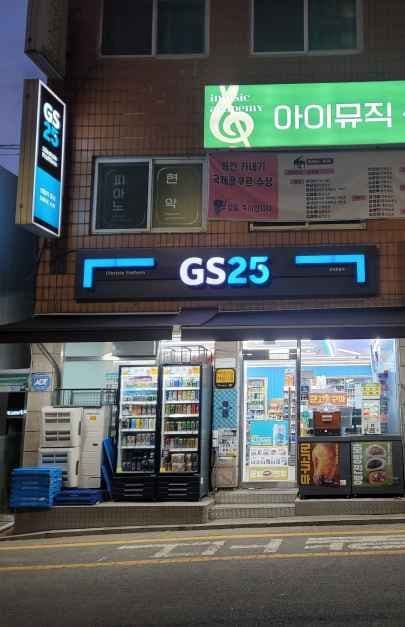 GS25 삼성한울점