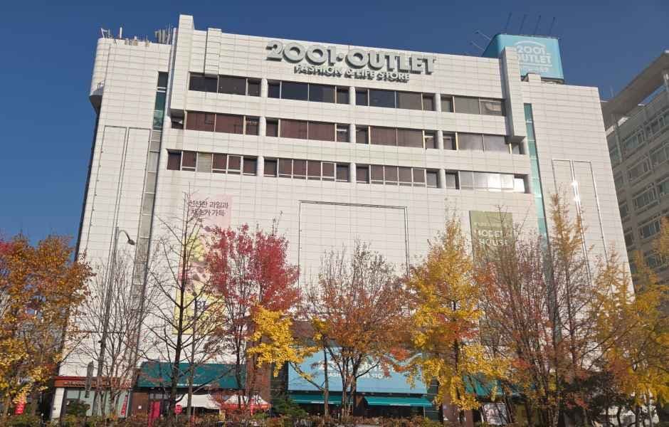 2001아울렛 중계점