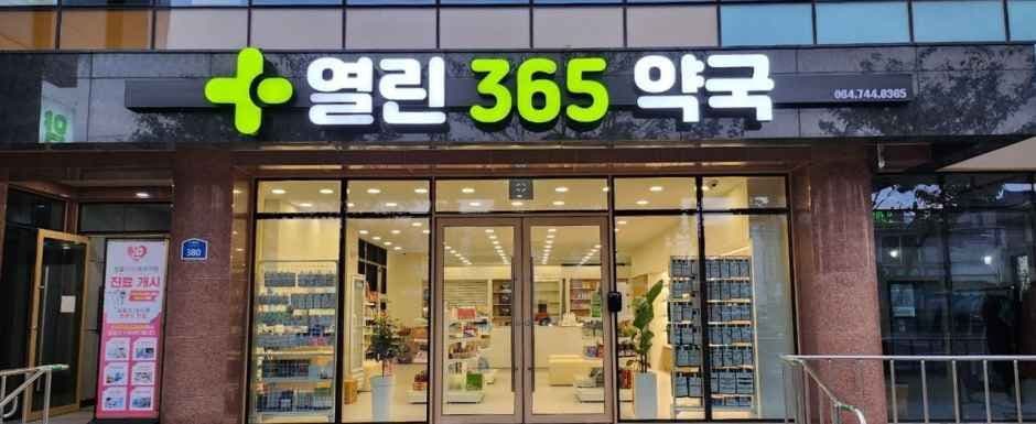 365열린약국