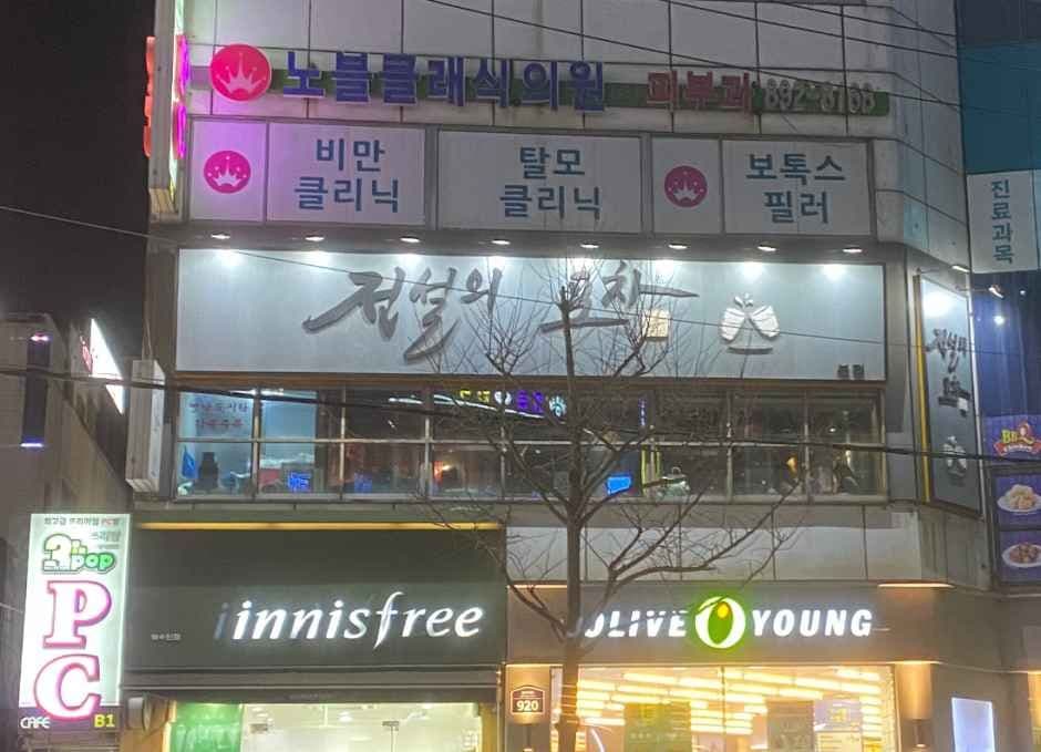 Olive Young - Suwon Jangan-gu Office Sageori Branch [Tax Refund Shop](올리브영 수원장안구청사거리점)
