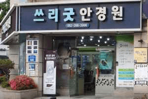 3 Good Eyewear[Tax Refund Shop](쓰리굿안경원)
