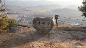 검무산