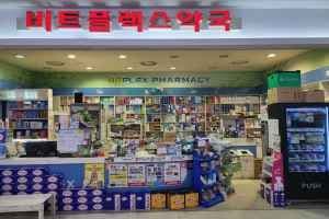 Bitplex Pharmacy [Tax Refund Shop](비트플렉스약국)