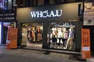 WHO.A.U - Gangneung Branch [Tax Refund Shop](후아유 강릉점)