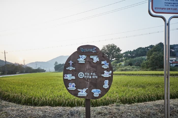 홍성 하누리마을