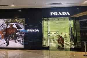 Prada - Starfield Hanam Branch [Tax Refund Shop](프라다 스타필드 하남점)