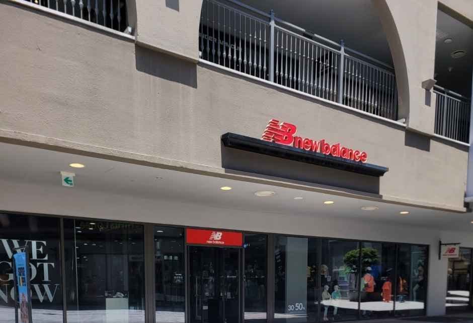 New Balance - LOTTE Premium Outlets LOTTE Premium Outlets Dongbusan Branch [Tax Refund Shop](뉴발란스 롯데프리미엄아울렛 동부산점)