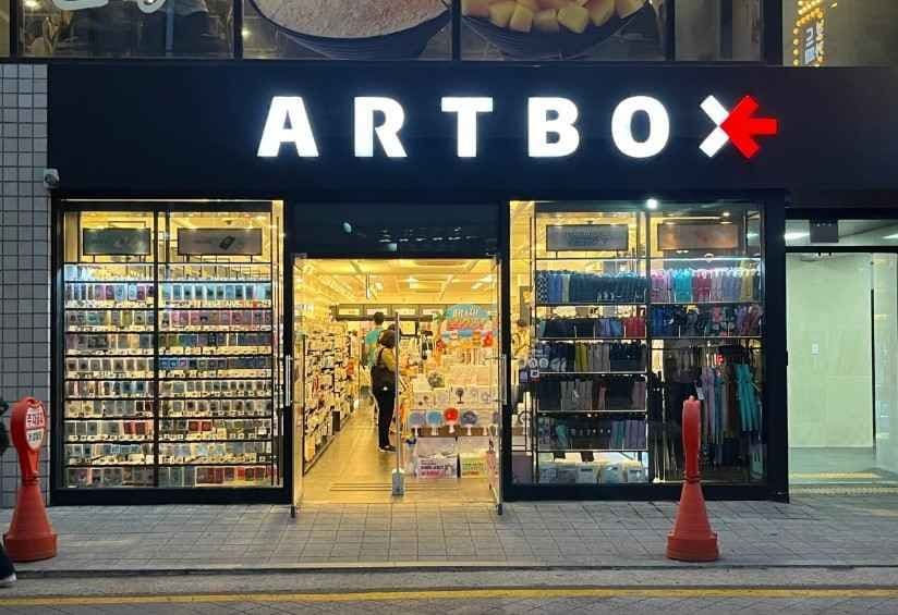 ARTBOX Gangnam Branch[Tax Refund Shop](아트박스 강남점)