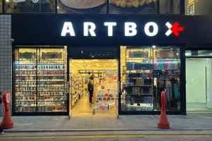 ARTBOX Gangnam Branch[Tax Refund Shop](아트박스 강남점)