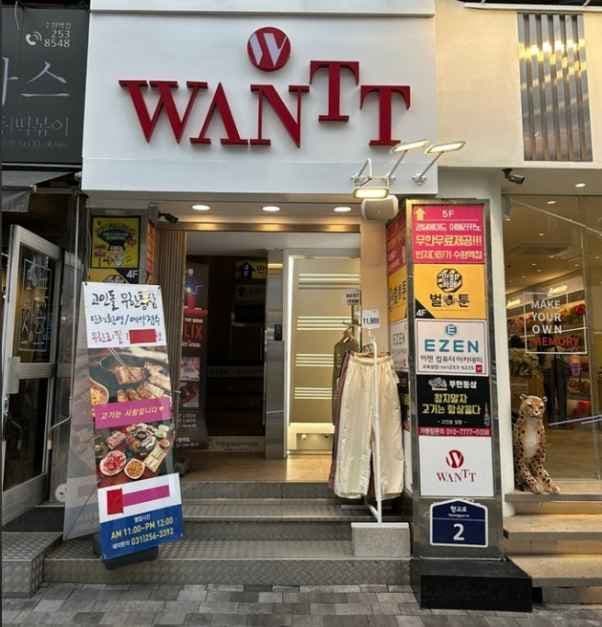 원트 수원역점