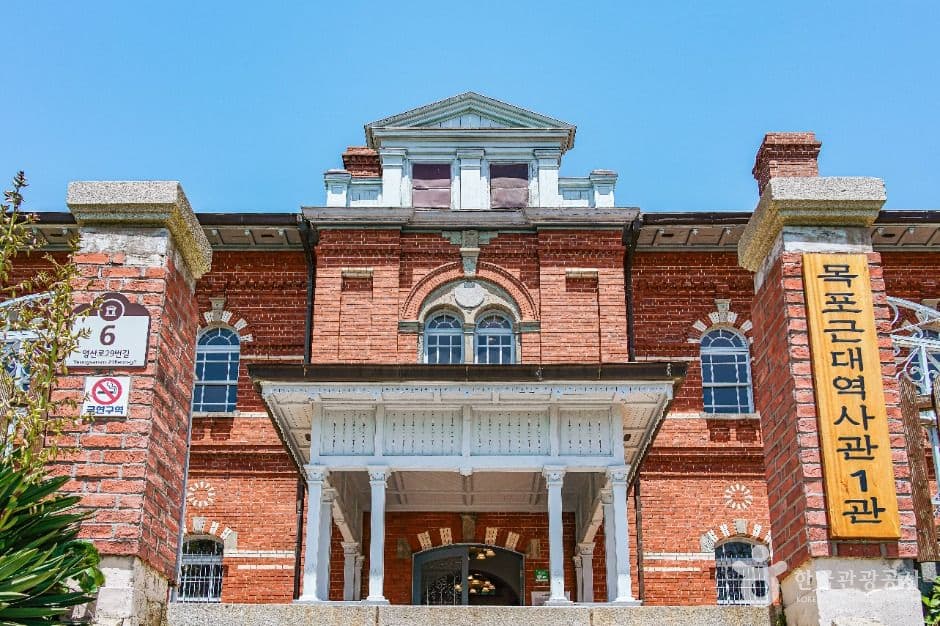 Mokpo Modern History Museum No. 1 (목포근대역사관 1관)