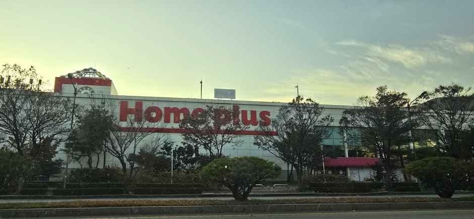 Homeplus Mega Food Market Gimhae Branch [Tax Refund Shop](홈플러스 메가푸드마켓 김해점)