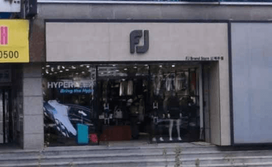 FootJoy - Sinjeju Branch [Tax Refund Shop](풋조이 신제주점)