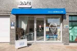 오우션