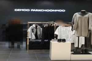 Demoo - LOTTE Premium Outlets LOTTE Premium Outlets Dongbusan Branch [Tax Refund Shop](데무 롯데프리미엄아울렛 동부산점)