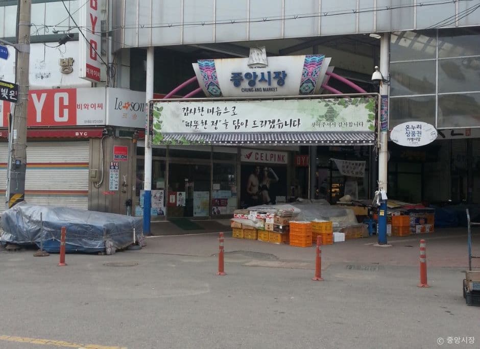 안성중앙시장