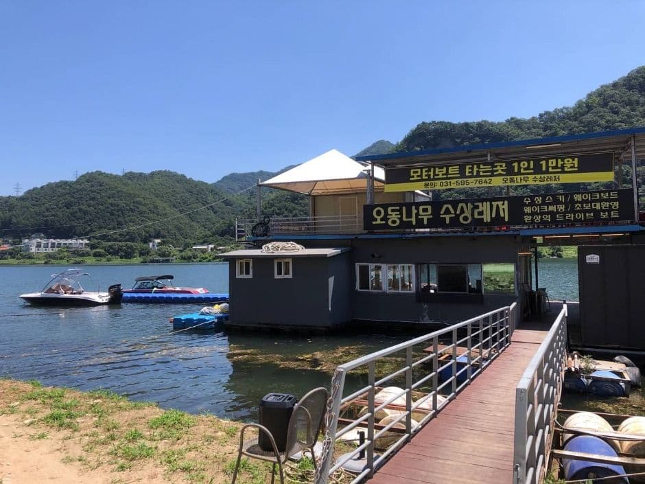 오동나무수상레저