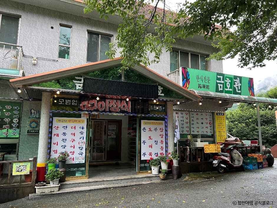 금호관