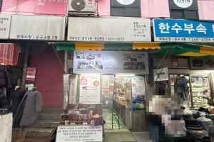 Ihasi Busan Main Branch [Tax Refund Shop](아이하시 부산본점)