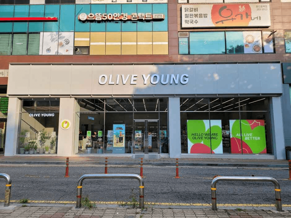 Olive Young - Yongin Dongbaek Branch [Tax Refund Shop](올리브영 용인동백점)