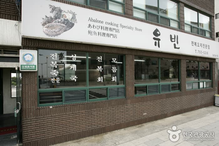 유빈