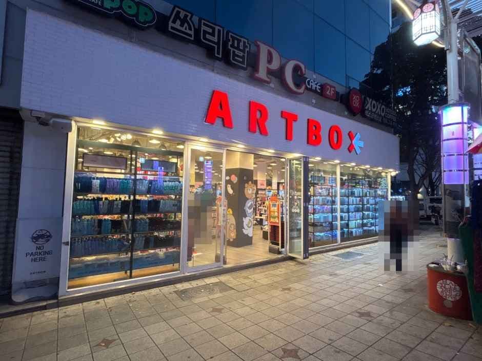 아트박스 부산광복1호점