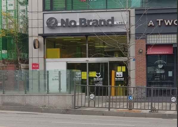 NoBrand Incheon Simgok Branch[Tax Refund Shop](노브랜드 인천심곡점)