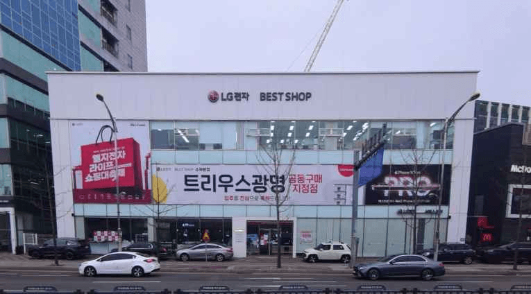 LG전자 베스트샵 소하본점