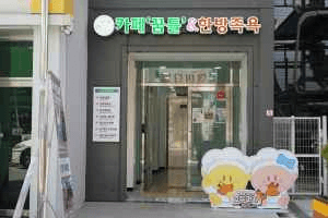 꿈틀
