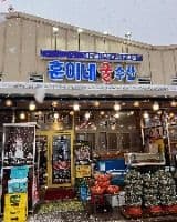 훈이네굴수산