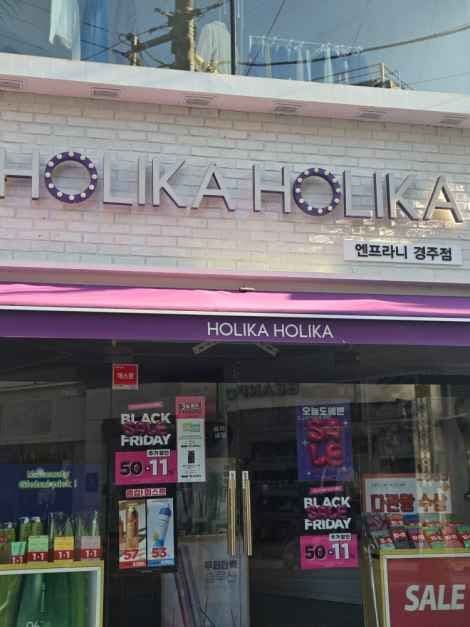 Holika Holika Gyeongju Branch [Tax Refund Shop](홀리카홀리카 경주점)
