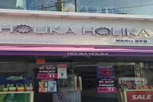 Holika Holika Gyeongju Branch [Tax Refund Shop](홀리카홀리카 경주점)