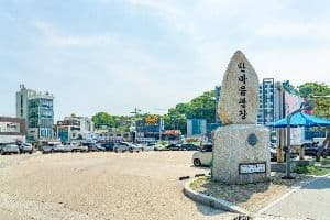 한마음광장
