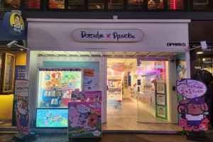 DPARKS Hongdae No. 1 Branch [Tax Refund Shop](디팍스 홍대1호점)