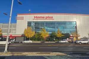 Homeplus Inha Branch [Tax Refund Shop](홈플러스 인하점)