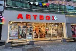 Artbox - Chungnam Nat’l Univ. Branch [Tax Refund Shop](아트박스 충남대점)