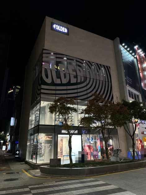 폴더 부산광복 하이라이트점