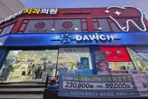 Davich Optical Yongin Jukjeon Branch[Tax Refund Shop](다비치안경 용인죽전점)