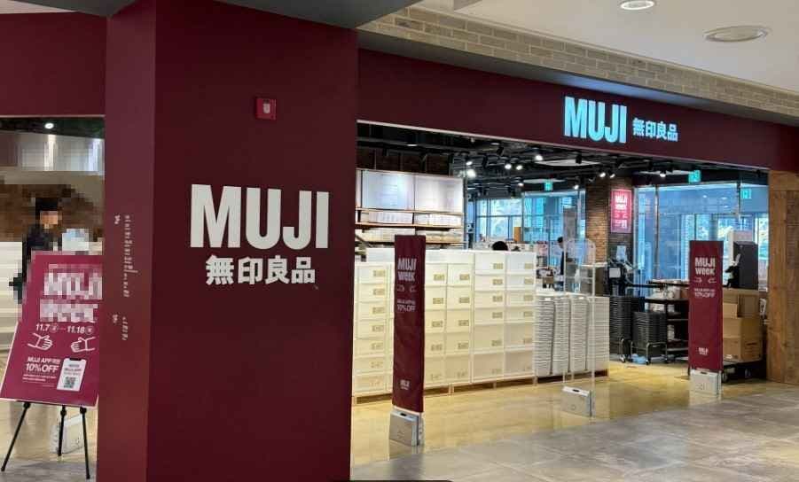 MUJI 벨라시타점