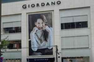 GIORDANO Gangnam Branch[Tax Refund Shop](지오다노 강남점)