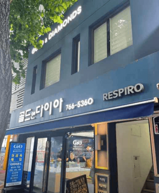 골드앤다이아