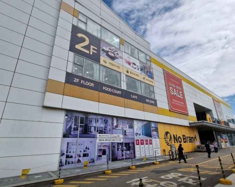 NoBrand Incheon Wonchang Branch[Tax Refund Shop](노브랜드 인천원창점)