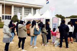 국회 개방행사