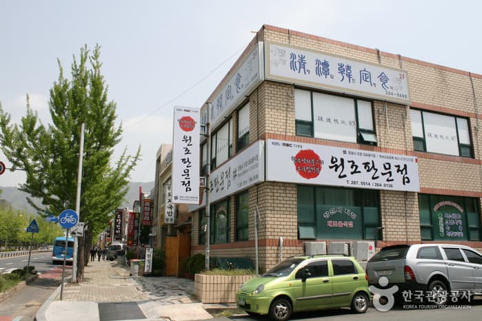 원조판문점