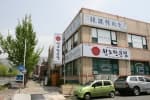 원조판문점