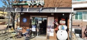 향수정원