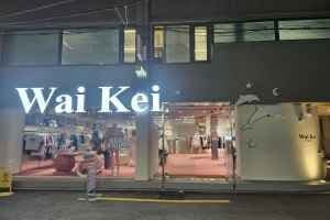 Archive Bold [Tax Refund Shop](아카이브 볼드)